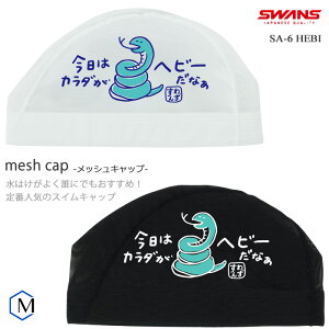 bVLbv /XCLbv/qp/lp SWANS XY SA-6 HEBIiʌj