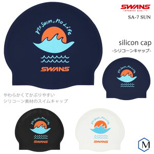 シリコンキャップ /FINA承認モデル/スイムキャップ/競泳 SWANS スワンズ SA-7 SUN(数量限定)(pd0807)