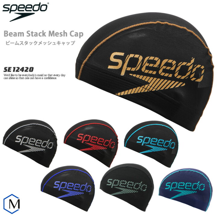 楽天市場】メッシュキャップ /スイムキャップ/子供用/大人用 speedo 