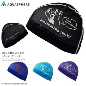 メッシュキャップ /スイムキャップ/子供用/大人用/ AQUASPHERE（アクアスフィア）SWIM JUNKY MESHCAP