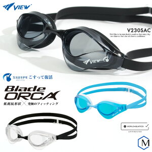 FINA承認モデル クッションあり 競泳用スイムゴーグル 水泳用 Blade ORCA ブレードオルカ VIEW(ビュー) V230ESAC
