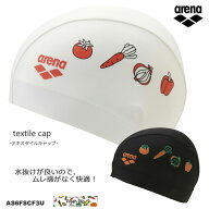 テキスタイルキャップ /スイムキャップ/水中ウォーキング/トリコットキャップ arena アリーナ 2026年/秋…