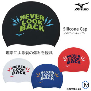 シリコンキャップ /スイムキャップ/競泳 mizuno ミズノ N2JWC043