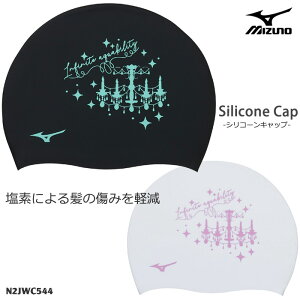 シリコンキャップ /スイムキャップ/競泳 mizuno ミズノ N2JWC544
