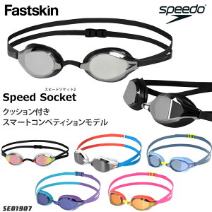 FINA���F���f�� �N�b�V�������� ���j�p�X�C���S�[�O�� ���j�p �~���[�����Y Fastskin Speedo Socket 2 �X�s�[�h�\�P�b�g2 speedo �X�s�[�h SE01907