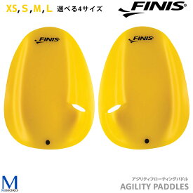 アジリティフローティングパドル 【水泳練習用具】FINIS（フィニス）（左右セット） [NKPS_NO] AGILITY PADDLES [FI-04]【返品・交換不可】