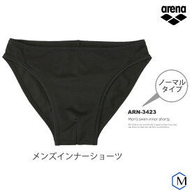 メンズ インナーショーツ 男性用 arena（アリーナ） ARN-3423 【返品・交換不可】