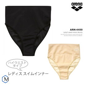 レディース インナーショーツ 【ハイウェストタイプ】 女性用 arena（アリーナ） ARN-4450 【返品・交換不可】