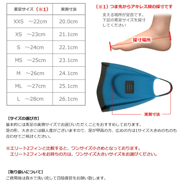 楽天市場】DMC フィン エリートMAX （左右セット） 【水泳練習用具】足 