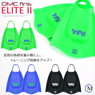 DMC フィン エリート2（左右セット） 【水泳練習用具】足ヒレ NK_NO （競泳向き）DMC FINS ELITE2 [DMC-02]