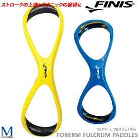 フォアアームフルクラムパドル（左右セット）【水泳練習用具】FINIS（フィニス）[NKPS_NO] FOREARM FULCRUM PADDLES [FI-03]【返品・交換不可】