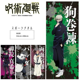 楽天市場 フェイスタオル キャラクター スポーツ アウトドア の通販