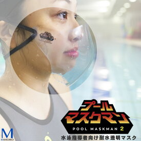 楽天市場 プールマスクマンの通販