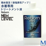 REBORN（大）500ml 撥水復活 耐塩素性アップ （水着専用トリートメント液）[NKPS_NO] リヴォーン【返品・…