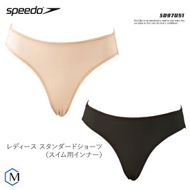 レディース インナーショーツ 女性用 speedo（スピード） SD97U51 【返品・交換不可】