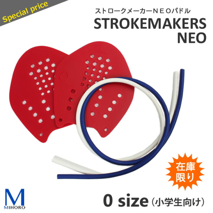 889円 5☆好評 Soltecーswim ソルテック ストロークメーカー STROKEMAKERS #05 オレンジ 高学年〜中学生スイマー 2013020 直送品 889円 5☆好評 Soltecーswim ソルテック ストロークメーカー STROKEMAKERS #05 オレンジ 高学年〜中学生スイマー 2013020 直送品