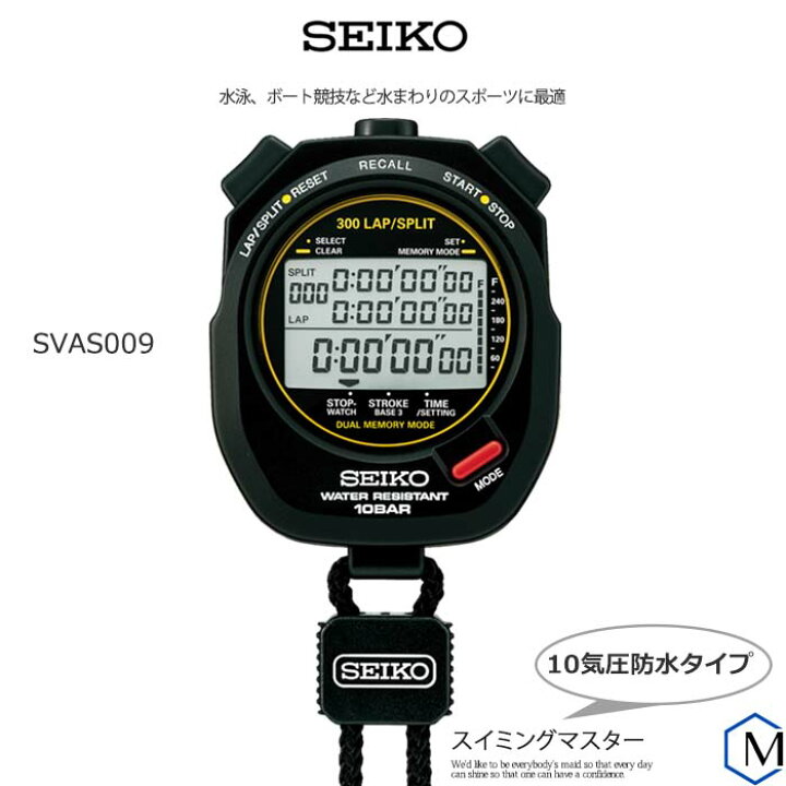 楽天市場】STOPWATCHI ストップウォッチ スイミングマスター SEIKO 