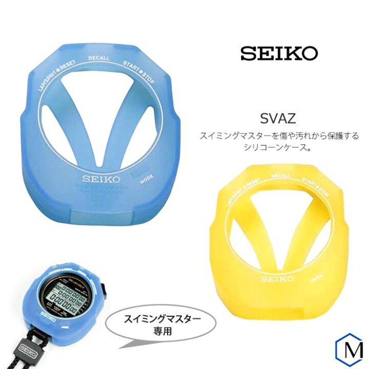 楽天市場】ストップウォッチ スイミングマスター専用シリコンケース  