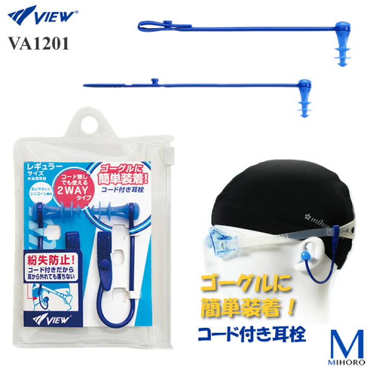 美品】 VIEW ビュー 水泳用 耳栓 EP405 大人用 スイミング 耳せん イヤープラグ 日本製 パケット便200円可能 TBT-EP405-FY VIEW(ビュー) シリコーン耳栓(フラッシュイエロー)