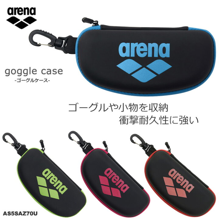 楽天市場】【ポーチ】 ゴーグルケース（M） arena アリーナ AS5SAZ70U 