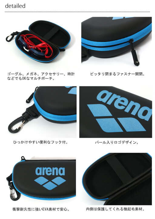楽天市場】【ポーチ】 ゴーグルケース（M） arena アリーナ AS5SAZ70U 