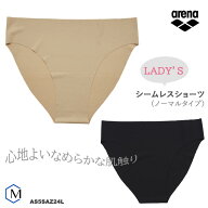 レディース インナーショーツ シームレス 【ノーマルトタイプ】 女性用 arena アリーナ AS5SAZ24L 【返品…