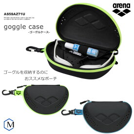 【ポーチ】 ゴーグルケース arena（アリーナ） AS5SAZ71U