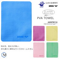 セームタオル（M）／吸水 arena アリーナ AS5STW11U