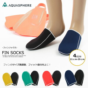 �y�ē��ׁE�݌Ɍ���z�t�B���\�b�N�X ���E�Z�b�g AQUASPHERE �A�N�A�X�t�B�A [NKPS_OK] FINSOCKS
