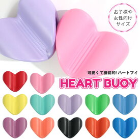 【再入荷】ハートブイ プルブイ 【水泳練習用具】MIHORO ミホロ HEART BUOY [NKPS_NO] [HB-01]