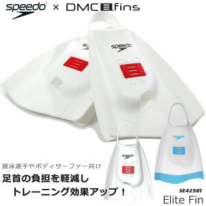 DMC tB G[giEZbgjyjKpzq [NKPS_NO] ijjDMC Elite Fin speedo Xs[h SE42501