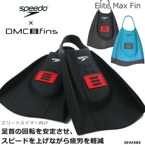 DMC tB G[gMAXiEZbgjyjKpzq [NKPS_NO] ijjDMC Elite Max Fin speedo Xs[h SE42502