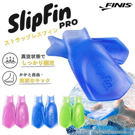スリップフィンプロ 【水泳練習用具】FINIS フィニス（左右セット） SlipFin PRO 235006
