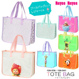 �y�g�[�g�z �g�[�g�o�b�O �L�b�Y Reyes Reyes ���C�Y���C�Y 2026�N/�t�ĐV�� 126-536�^541