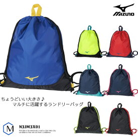 【ナップサック】 ランドリーバッグ mizuno ミズノ N3JM3X01