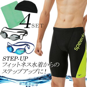 yzY [VOtBbglX4_Zbg j speedo Xs[h ELbvES[OEZ[^IZbg 4eyCz