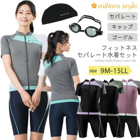 レディース水着3点セット フィットネス水着 mihoro style ミホロスタイル「Palette パレット」 女性 体型カバー 半袖セパレート・キャップ・ゴーグルセット 第1弾【J】