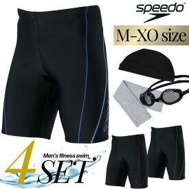 ＼8/17(日)23:59までP3倍／speedo メンズ水着4点セット 世界のスピードブランド 高品質フィットネス水着ボトムス [NKPS_NO] 第74弾 【A】+SB