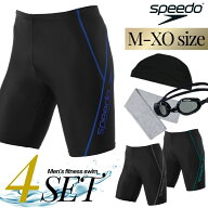 speedo メンズ水着4点セット 世界のスピードブランド 高品質フィットネス水着ボトムス [NKPS_NO] 第75弾 …