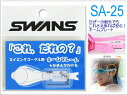 ゴーグル用ネームプレート SWANS（スワンズ）/子供/名前/水泳/プール/スクール/水中 SA-25