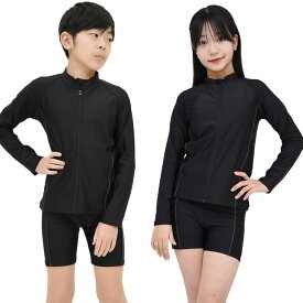 ラッシュガード キッズ 男の子 女の子 スクール水着 子供 水着 女の子 長袖 ジュニア ユニセックス ファスナー 水着 スイミングスクール UVカット UPF50+ パーカー UVカット 学校用 キャンプ 海水浴 プール 裏地付き こども スイムウェア 送料無料 130 140 150 160 170 1461