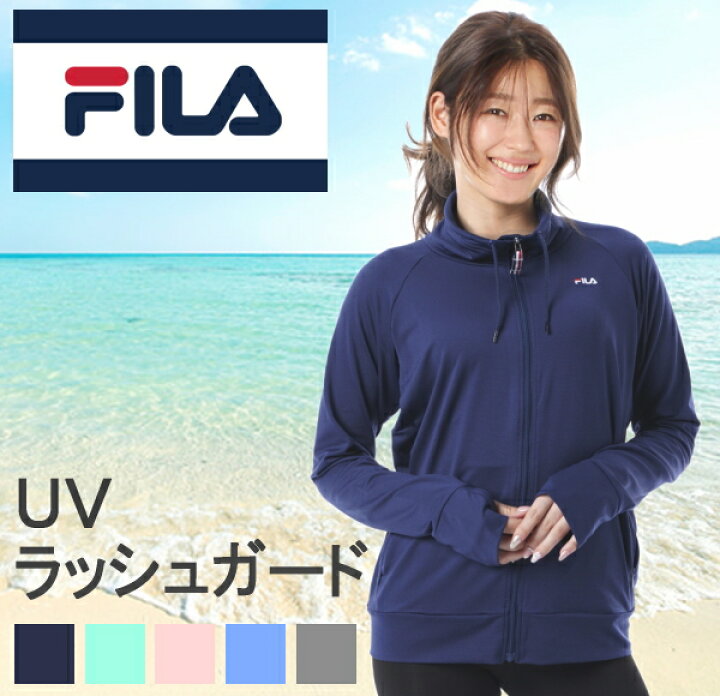 楽天市場 ラッシュガード レディース 長袖 体型カバー 薄手でしっかりuvカット 涼感素材 Uv Uvカット ラッシュ 水陸両用 フィラ Fila Fila おしゃれ ママ ぽっちゃり キャンプ 無地 日焼け防止 女性 大人 指穴付き Swimmer