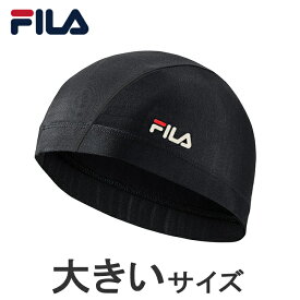 スイムキャップ 大人 レディース 大人用 大きめ ゆったリ 水泳 メンズ 大人かわいい スイミングキャップ 大きいサイズ 黒 スイムキャップレディース 男女兼用 水泳帽 水泳帽子 男性用 女性用 ブラック 水泳キャップ プール 送料無料 フィラ fila FILA