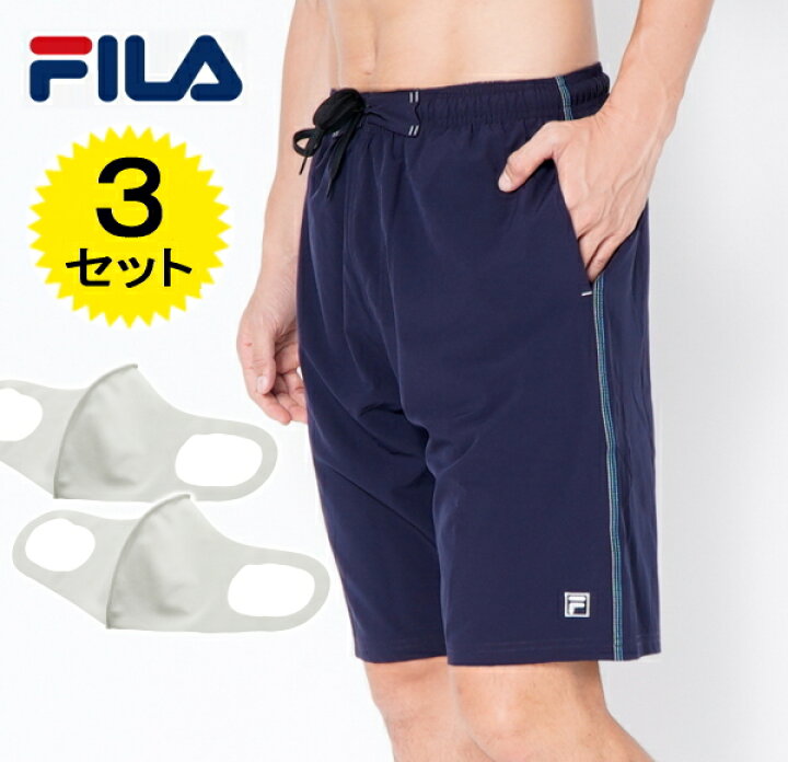 楽天市場 メンズ 水着 サーフパンツ マスク2枚付き 水陸両用 インナー 裏地 付 Fila フィラ 海パン 海水パンツ サーフショーツ ボードショーツ かっこいい 30代 40代 無地 海水浴 プール S M L Ll 大きいサイズ 送料無料 水着 Swimmer