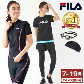 【タイムSALE中】フィットネス水着 レディース セパレート 大きいサイズ 水着 FILA かわいい 半袖 オシャレ Fila 5l 4L 女性 体型カバー水着 フィットネス ゴーグル スイムキャップ フィラ めくれ防止 水泳 セット 細見え 着痩せ UVカット ママ水着