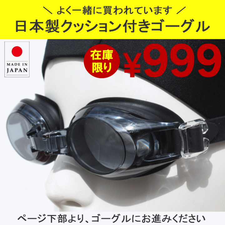 楽天市場】スイミングキャップ スイムキャップ 大きめ 大きい