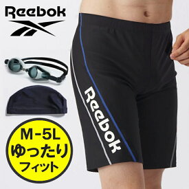 ゴーグル キャップ付き M～5L 水着 メンズ 競泳 フィットネス ブランド 水泳 フィットネス水着 体型カバー セット インナー付 大きい サイズ ジム用 競泳水着 送料無料 m l ll 3l 4l 5l 4L xo ボクサー パンツ リーボック reebok フィラ fila