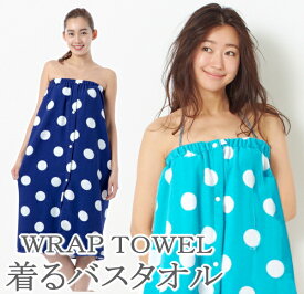 楽天市場 ラップタオル 大人用の通販