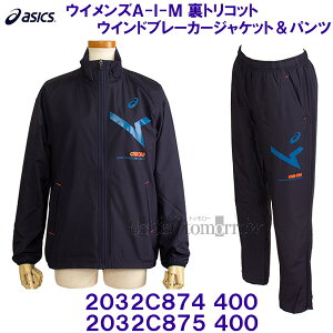 AVbNX ASICS y20%OFFz ECY A-I-M gRbgEChu[J[WPbg pc ㉺Zbg 2032C874 400 ~bhiCg 2032C875 400 yfB[Xz