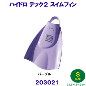 ハイドロテック2フィン スイム ソフトタイプ 203021 パープル Sサイズ（22.5〜24.5cm） ソルテック SOLTEC 水泳 足ヒレ 競泳 足ひれ トレーニング 練習用 紫色